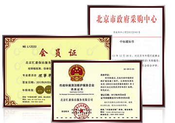积淀雄厚实力，荣获诸多荣誉
