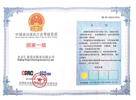 2-国家一级资质.jpg