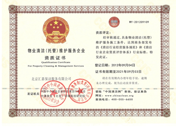 14-物业清洁.jpg