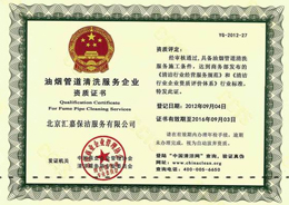 油烟管道清洗服务企业