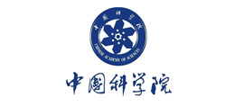中国科学院