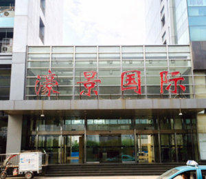 天津仁爱濠景国际