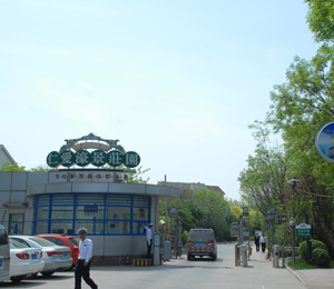 仁爱濠景庄园
