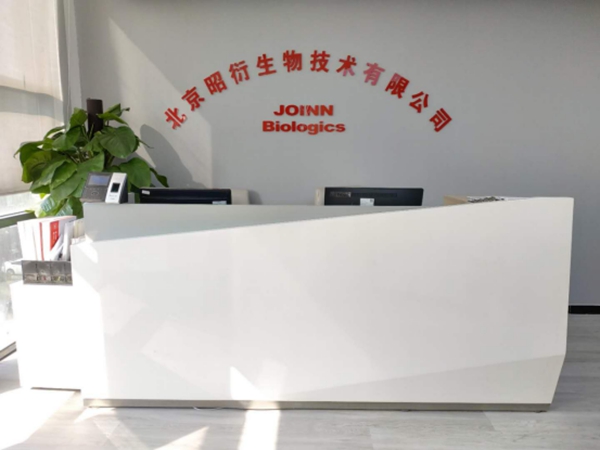 北京昭衍生物技术有限公司项目