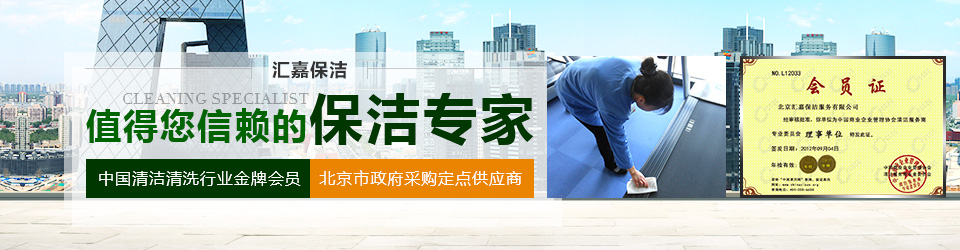开荒保洁服务